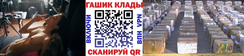 ГАШ хэш  Киренск 