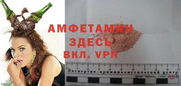 молекула духа Беломорск