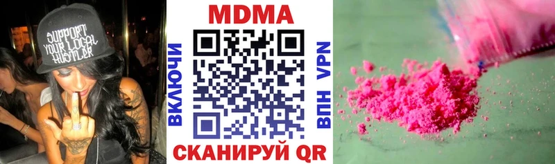 МДМА Molly  магазин    Киренск 